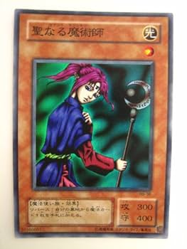 Amazon.co.jp: 遊戯王 聖なる魔術師（セイント・マジシャン